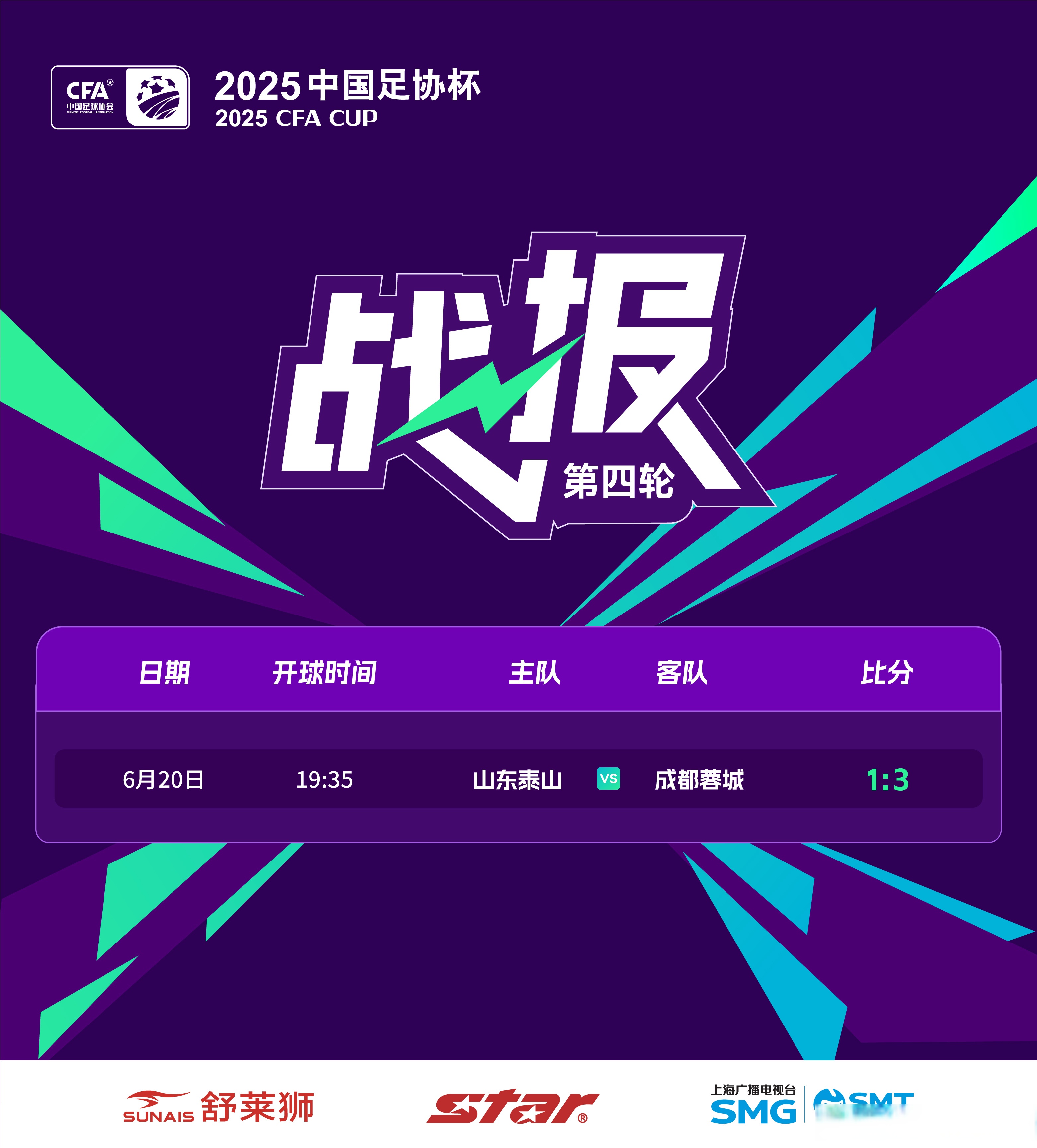 足球常规赛焦点战：漓江天狼队鏖战西城白虎队，新星闪耀。韧性与执行并存的简单介绍